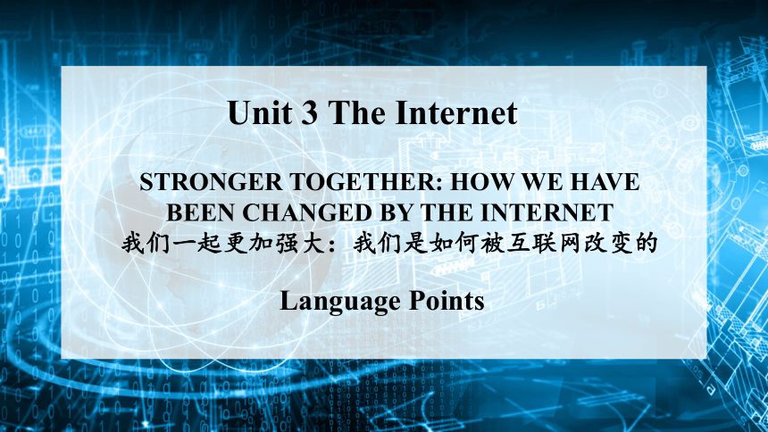人教版（2019）  必修第二册  Unit 3 The Internet  Reading and Thinking课件（47张）