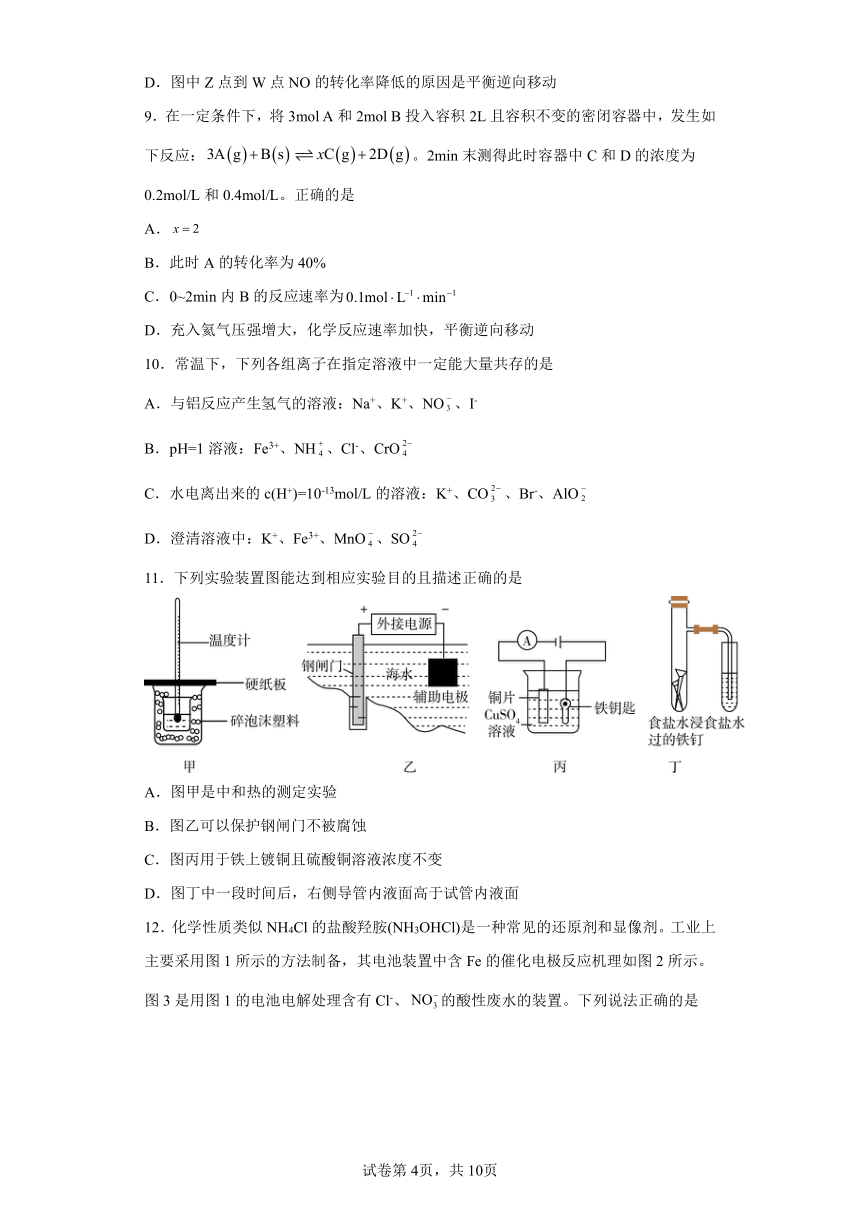 湖南省长沙市长沙县2023-2024学年高二上学期期中考试化学试卷（含解析）