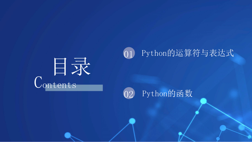 4.1程序设计语言的基础知识 课件(共31张PPT) 2022—2023学年高中信息技术 粤教版（2019） 必修1