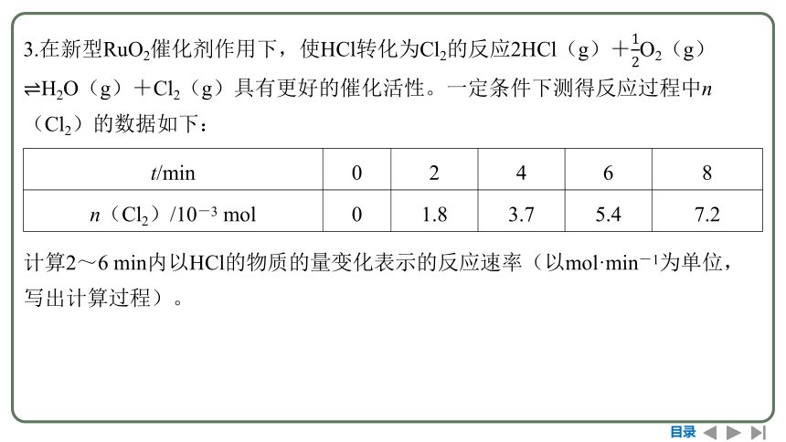 2024高考一轮复习 第七章  化学反应速率与化学平衡 第一节　化学反应速率及其影响因素  课件（92张PPT）