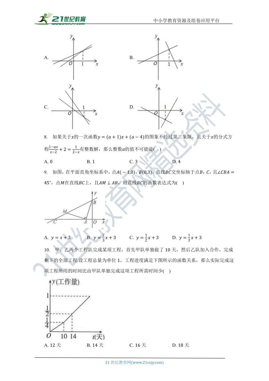 浙教版初中数学八年级上册第五章《一次函数》单元测试卷（含答案）（标准困难）