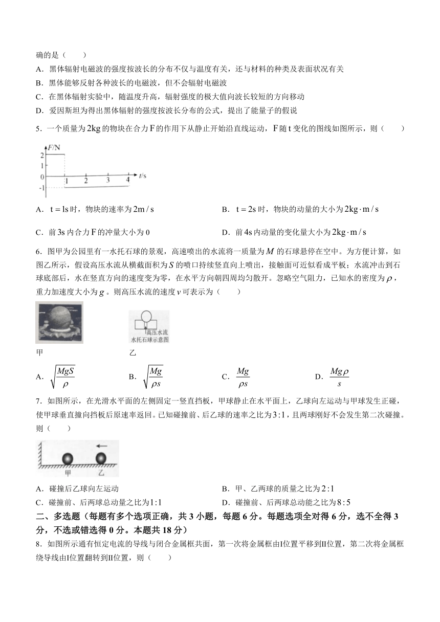 河北省邯郸市永年区第二中学2023-2024学年高二上学期10月第一次月考物理试题（含解析）