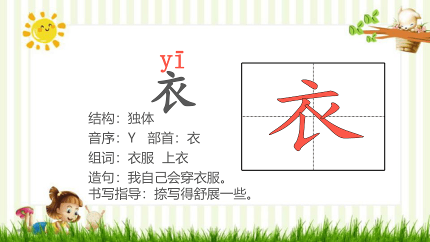 10 大还是小 课件(共21张PPT)