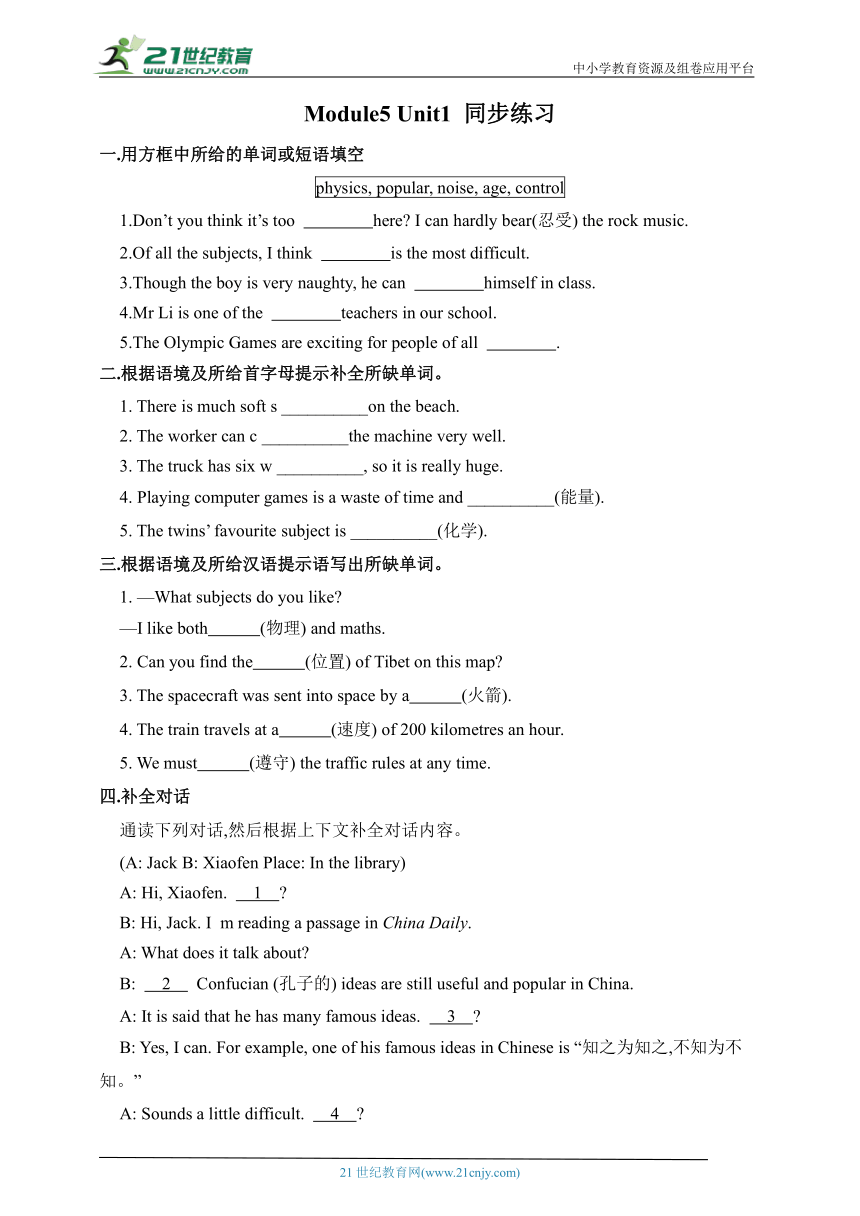 Module 5 Museums Unit1单词与短语 同步练习3（含答案）（外研版九年级上册）