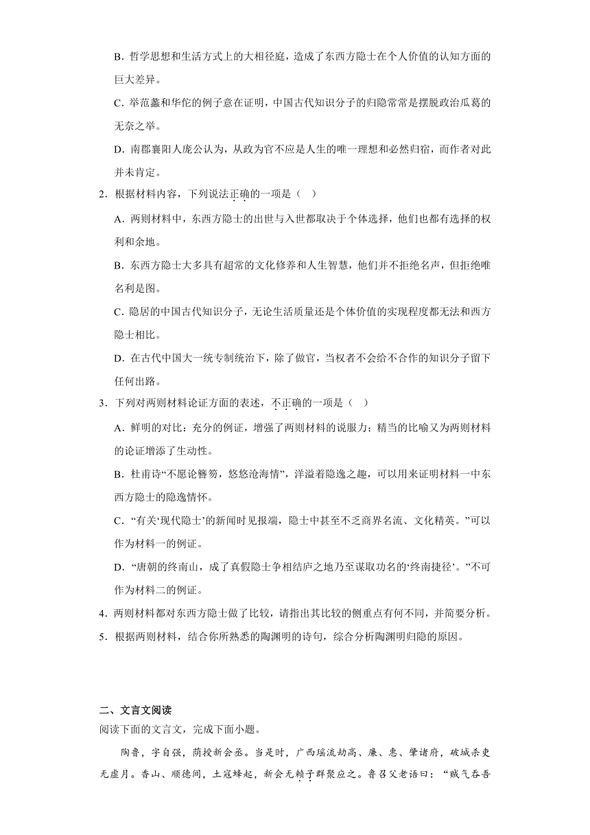 7.2《归园田居（其一）》作业检测 （含答案）2023-2024学年统编版高中语文必修上册