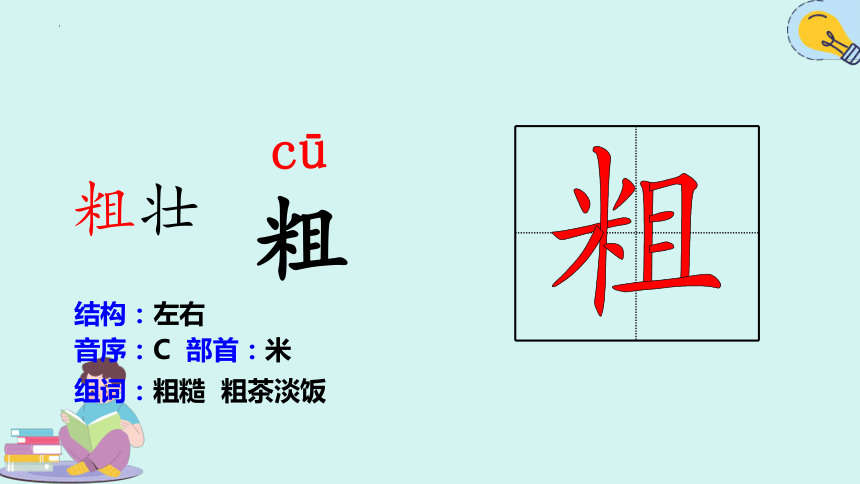 1.《大青树下的小学》课件(共23张PPT)