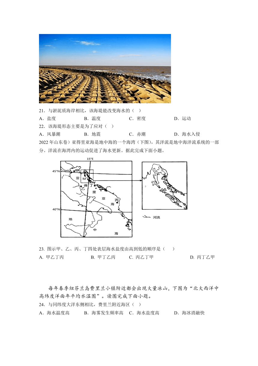 山东省邹平市重点中学2023-2024学年高一上学期第二次月考地理试题（含答案解析）