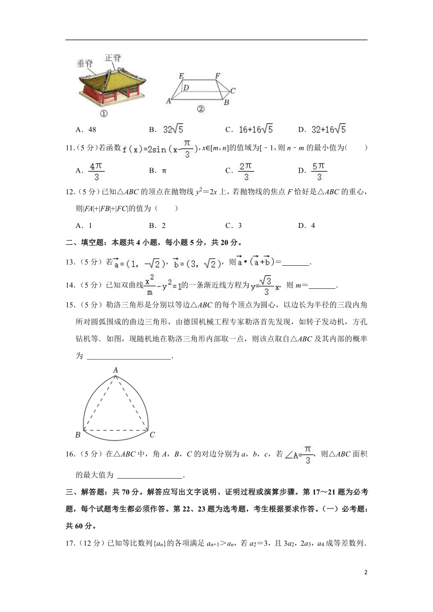 四川省成都市蓉城联盟2023-2024学年高三上学期入学联考数学(文科)试题（含解析）