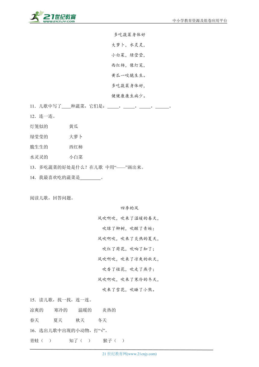 统编版语文一年级上册期中易错点检测卷（含答案）