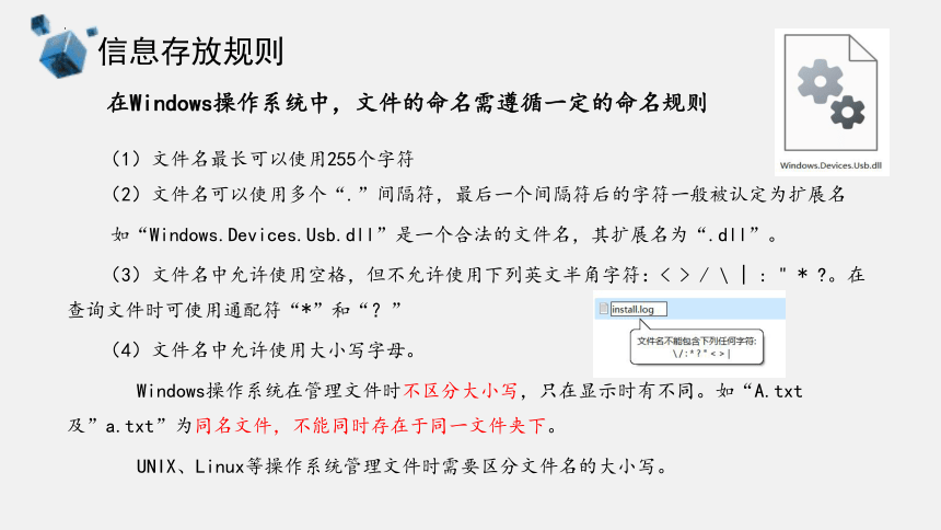 苏科版(2023) 初中信息科技 七年级上册 2.3 互联网中信息获取——资源的管理与贡献 课件（共18张PPT，内嵌视频素材）