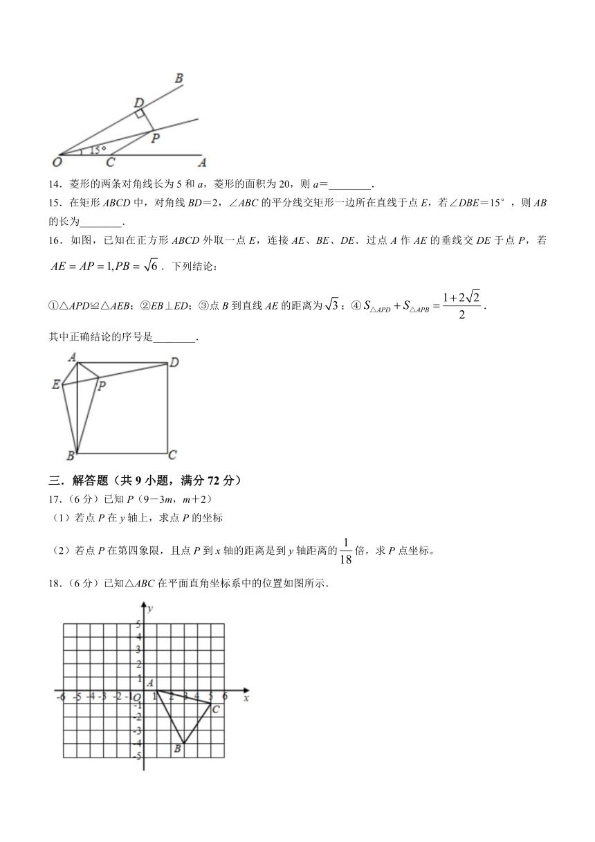 湖南省永州市冷水滩区京华中学2022-2023学年八年级下学期期中数学试题（含答案）