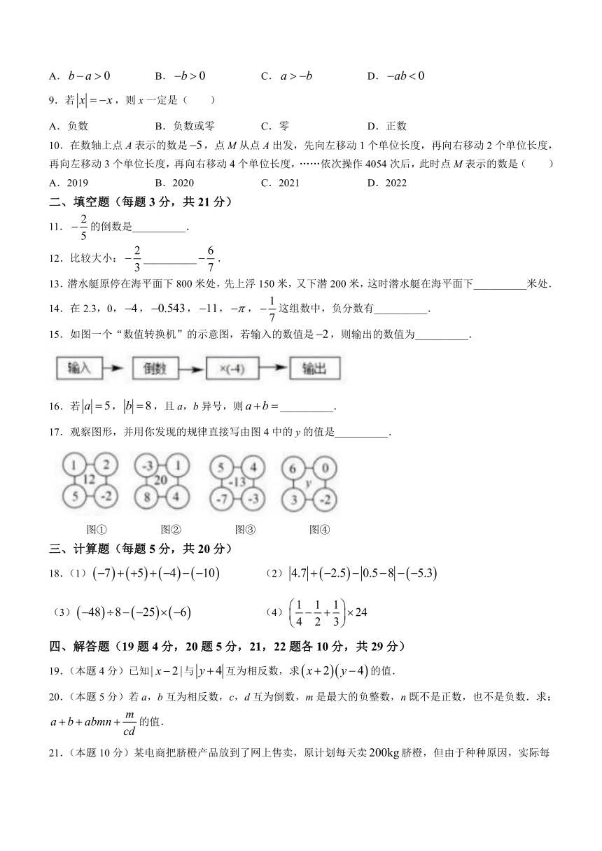 黑龙江省齐齐哈尔市铁锋区2023-2024学年七年级上学期月考数学试题(含答案)