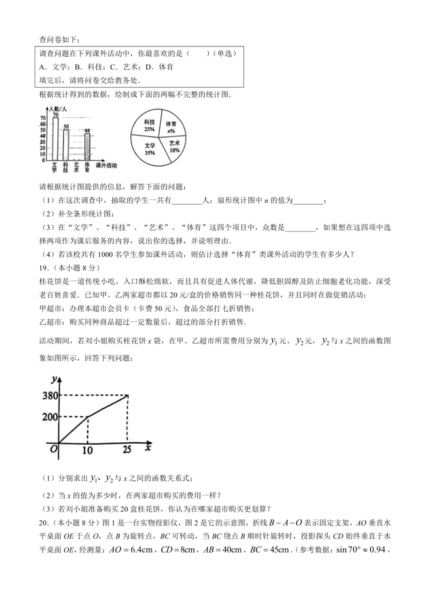 2024年辽宁省锦州市第八初级中学九年级中考一模数学模拟试题（含答案）