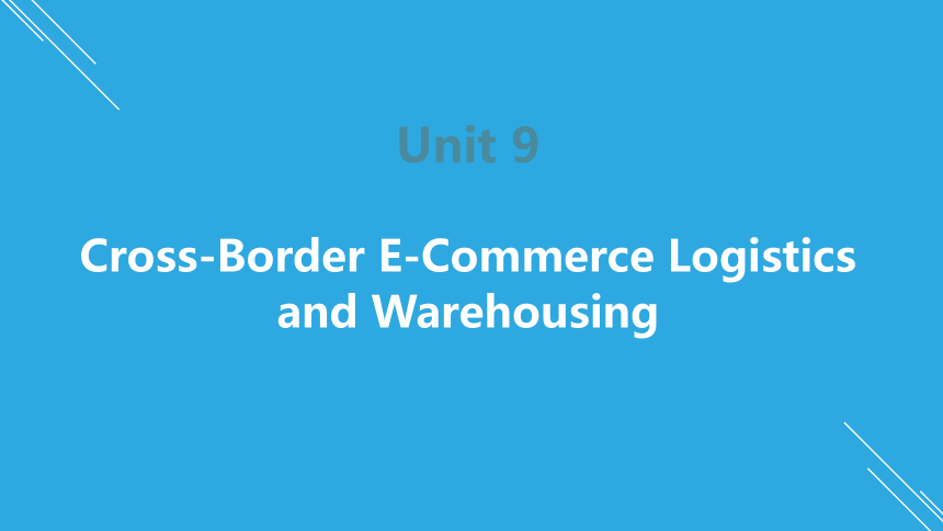 跨境电子商务英语（人民邮电版）同步教学  Unit9 Logistics and Warehousing part3(共20张PPT)