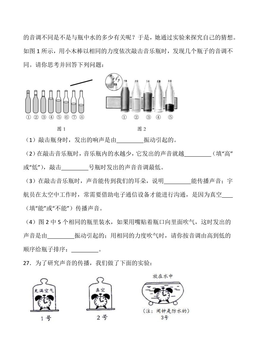 2023-2024学年科学三年级下册（苏教版）第三单元 声音的奥秘 提升卷（含答案）