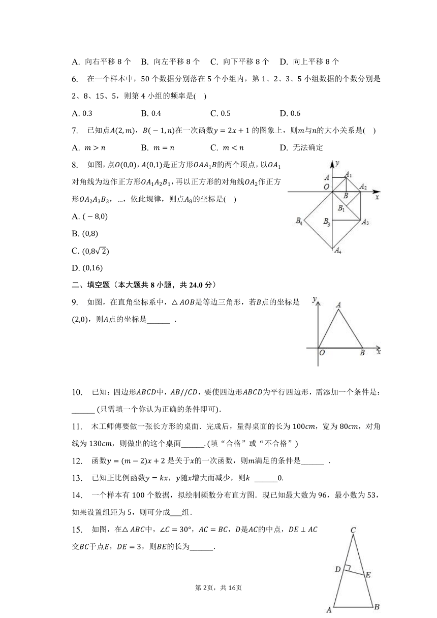 2022-2023学年湖南省常德市澧县八年级（下）期末数学试卷（含解析）