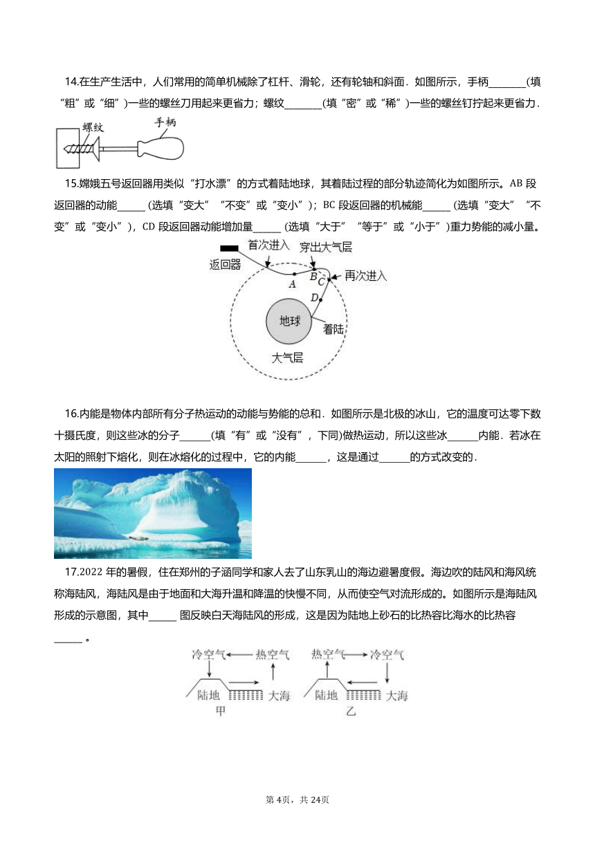 江苏苏州市2023-2024学年九年级物理上学期期末模拟测试卷（含解析）