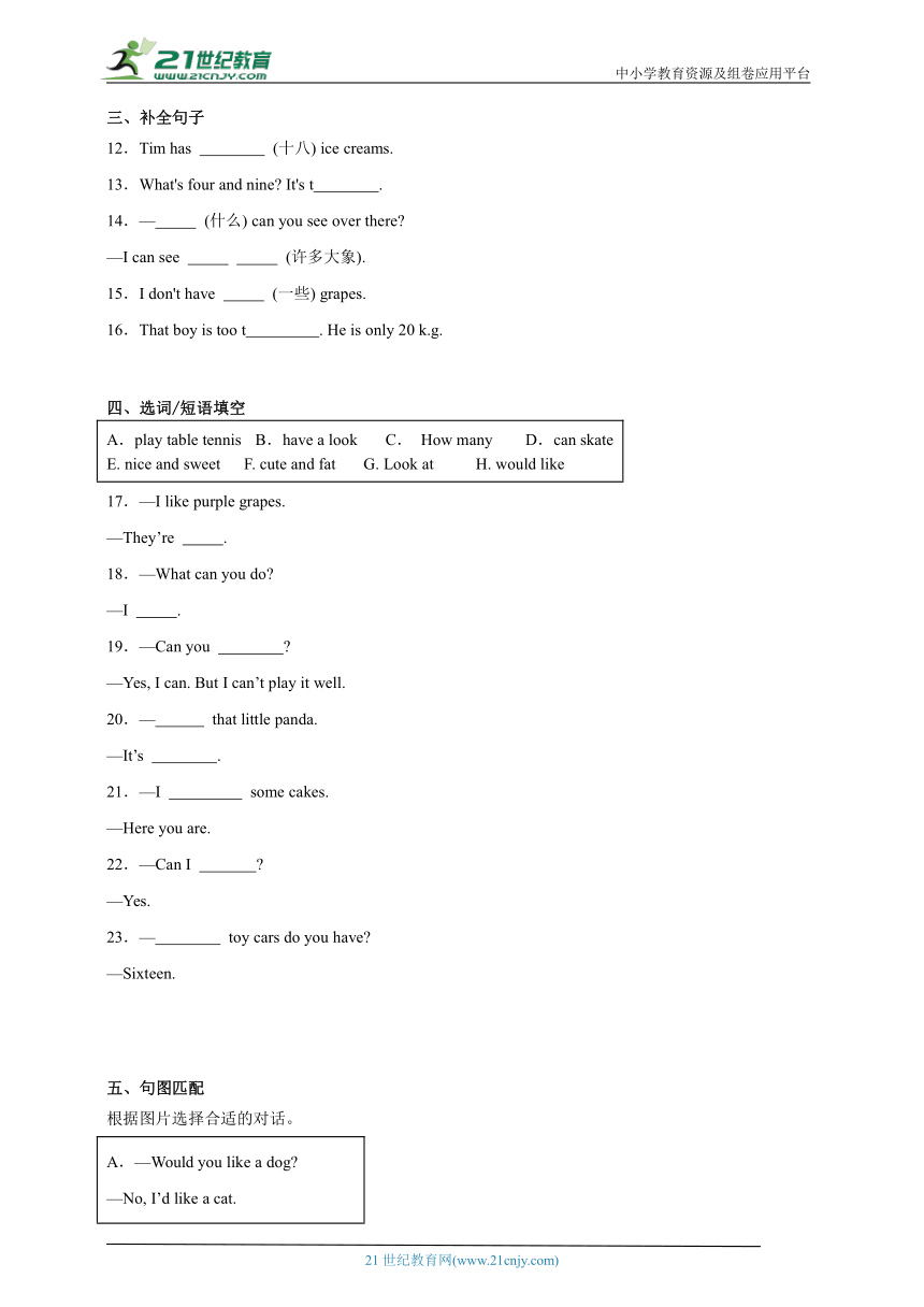 Project1达标练习卷-英语四年级上册译林版（三起）(含答案)