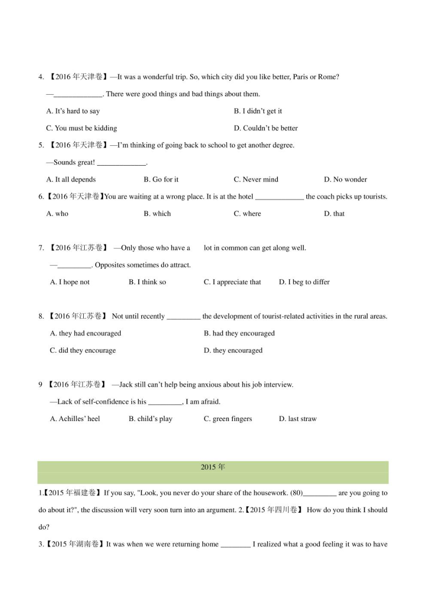 十年（2014-2023）高考真题英语分项汇编（含学生版和教师版）专题 11 特殊句式和情景交际（PDF版）