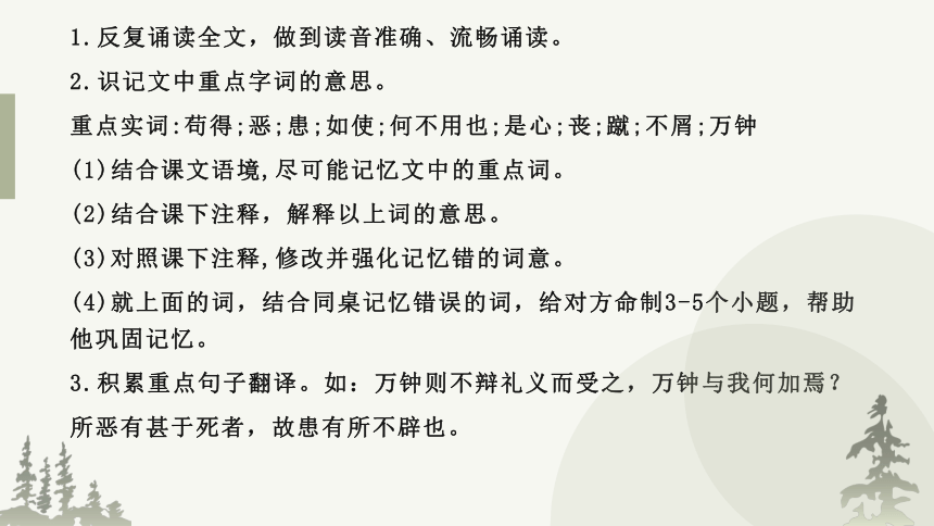 2022—2023学年统编版语文九年级下册第三单元大单元教学课件（共29张ppt）