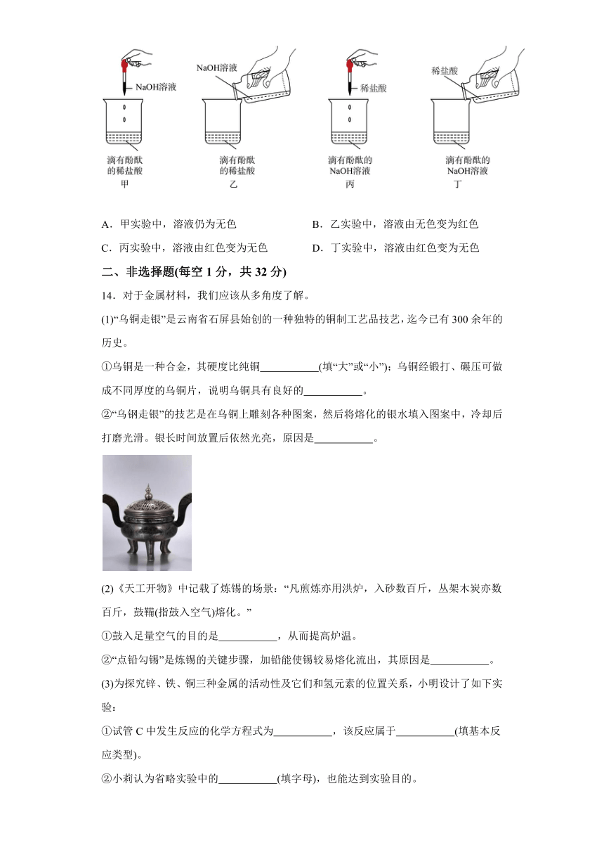 湖北省仙桃市第三中学2023-2024学年九年级下学期第一次集体作业化学试卷（含解析）