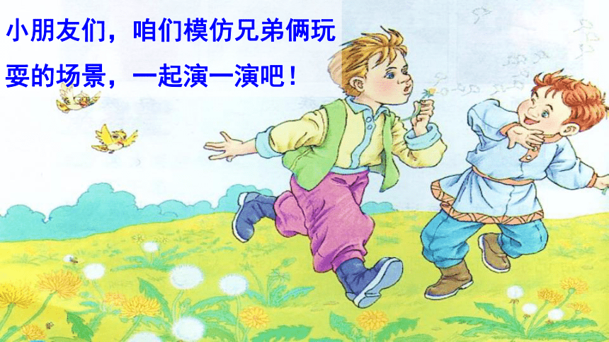 16.《 金色的草地》第二课时课件（共37张PPT）