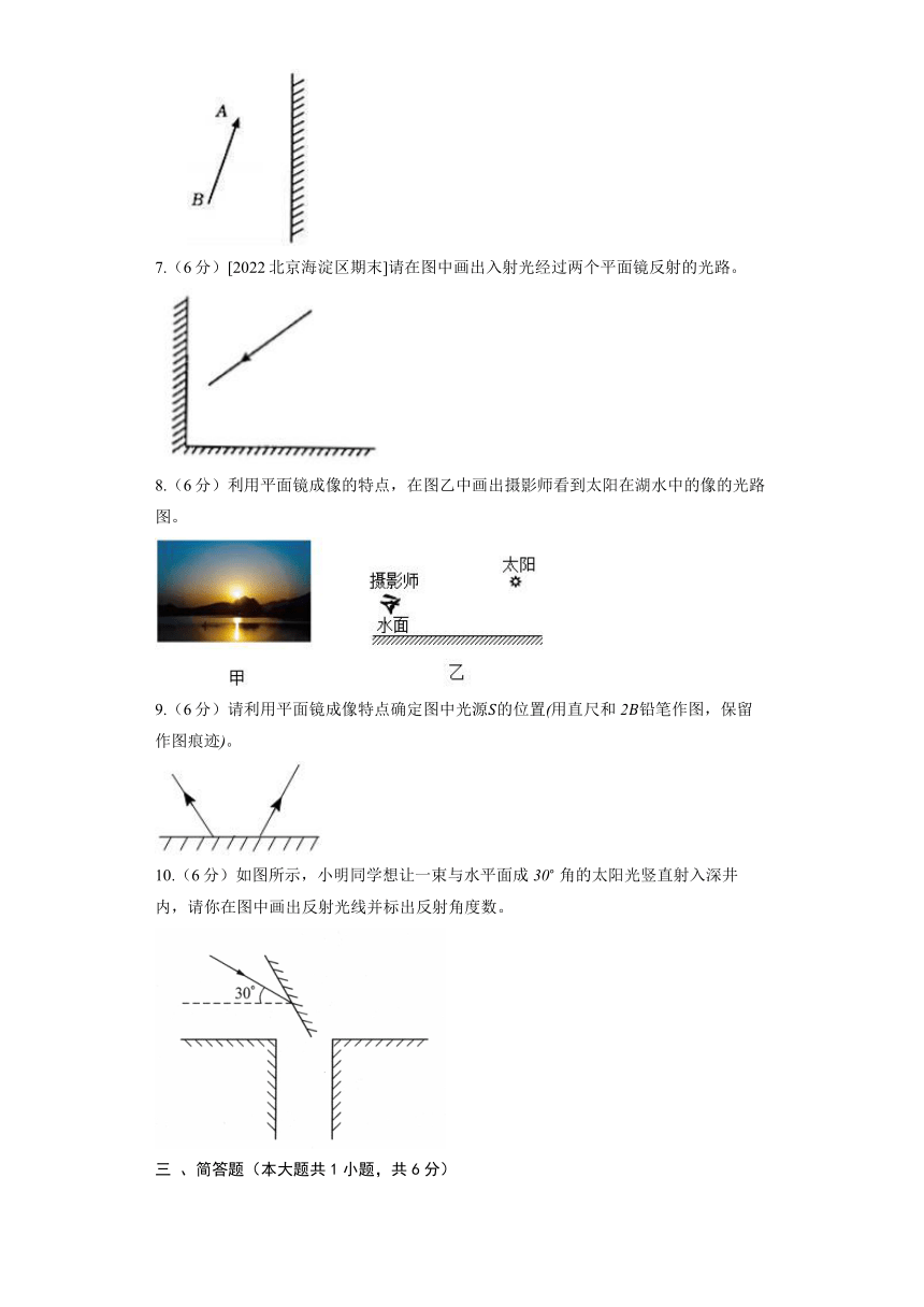 苏科版物理八年级上册《3.5 光的反射》同步练习（含答案）