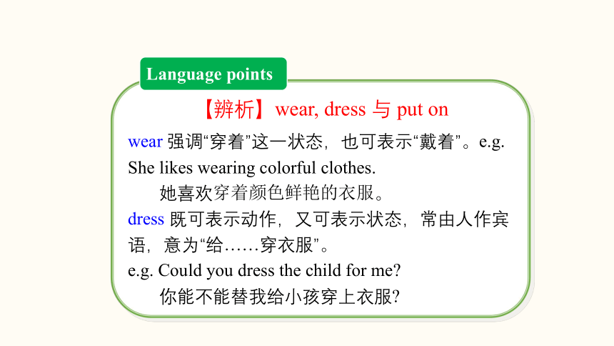 Unit 4 Don't eat in class. Section A (2a~2d) 课件（29张PPT） 2023-2024学年人教版英语七年级下册