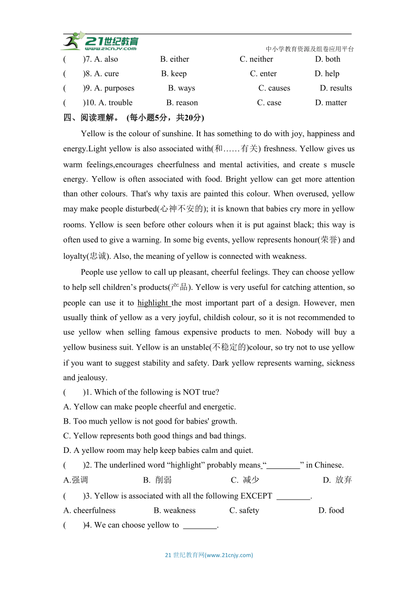 Unit 2 Colour 单元综合提升B卷（含解析+听力书面材料）牛津译林九年级上册