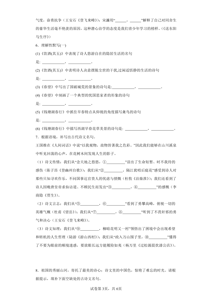 2023年重庆市中考语文真题B卷—名句名篇默写（含解析）