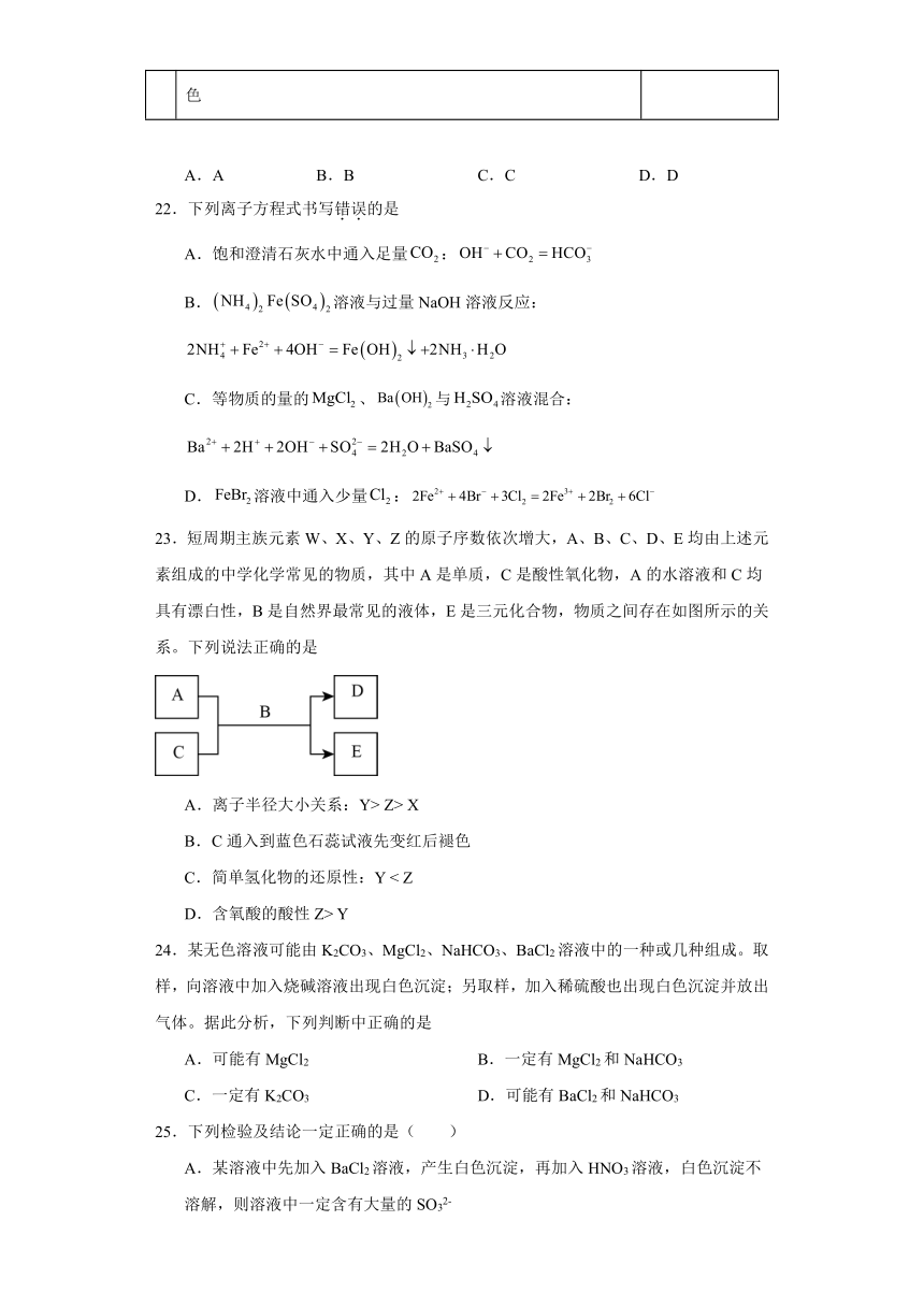 5.1.硫及其化合物 同步训练（含解析） 2023-2024学年高一下学期化学人教版（2019）必修第二册