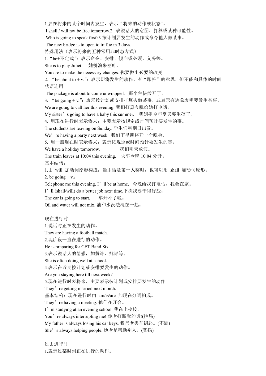 Module 3  Unit 5 Sport Unit 5 Sport 单元讲义（含解析） 2023-2024学年 牛津深圳版 九年级英语下册