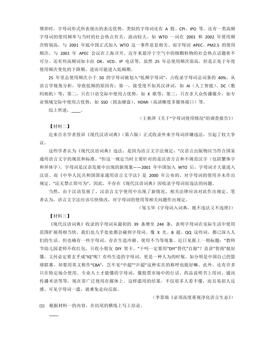 第八单元单元测试（含解析）2023-2024学年统编版高中语文必修上册