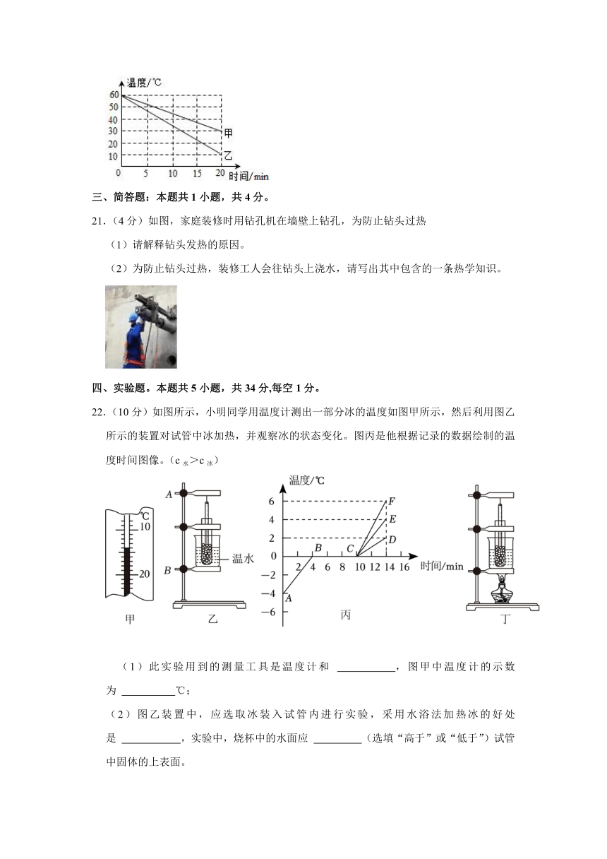 2023-2024学年福建省福州九年级（上）月考物理试卷（10月份）（pdf版 含解析）