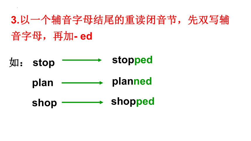 一般过去时课件  (共40张PPT)2023-2024学年仁爱版英语七年级下册