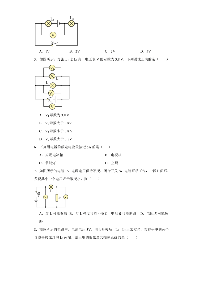 16.2 串、并联电路中电压的规律 同步练习 （含答案） 人教版九年级物理全一册