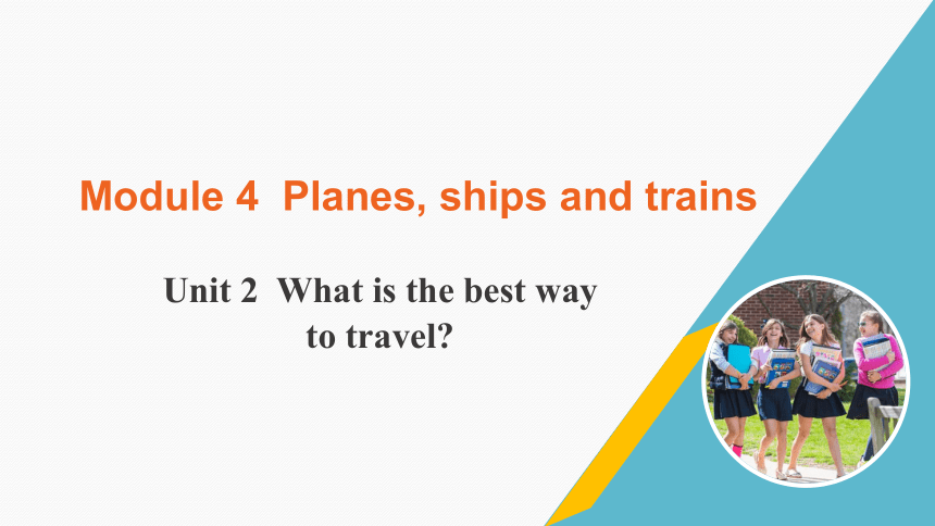外研版八上Module 4 Unit 2 What is the best way to travel？课件（共17张PPT)