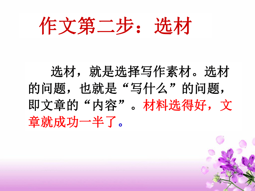 命题初中作文指导：超越自我,走向成功  课件(共22张PPT)