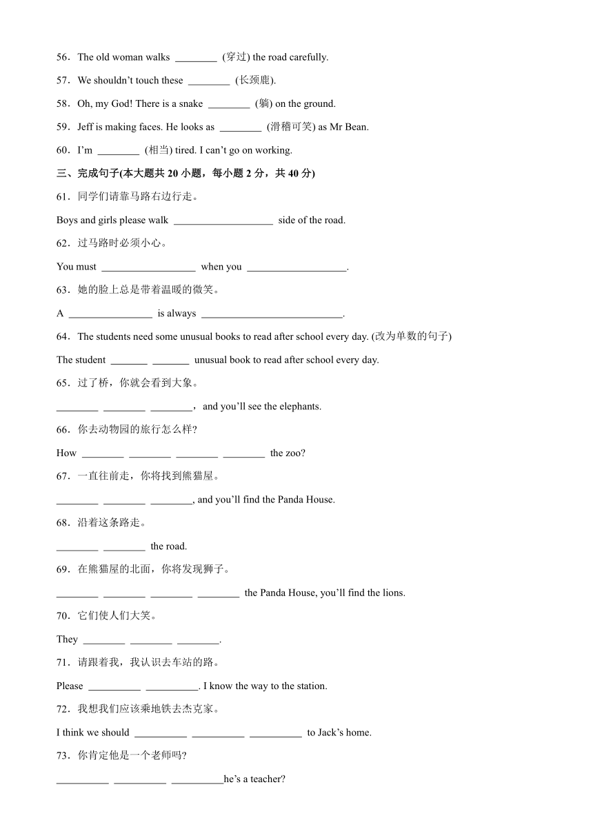 Unit4 Finding your way 单元重点单词词汇短语语法精练（含解析）