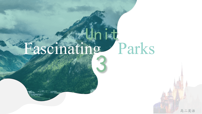 人教版（2019）选择性必修第一册Unit 3 Fascinating Parks Key Words课件(共57张PPT)