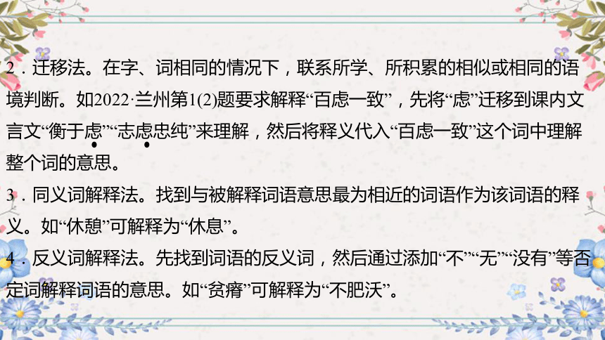 2024年中考语文课件（甘肃专用）题型分类突破(共33张PPT)