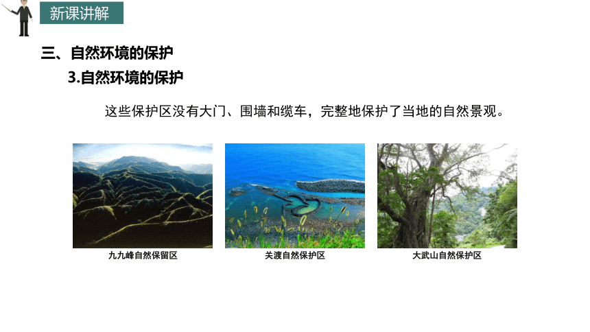 7.2 台湾省 第二课时 课件 (共25张PPT) 2023-2024学年地理中图版七年级下册