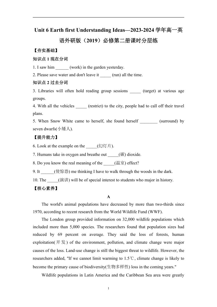 外研版（2019）必修 第二册Unit 6 Earth first Understanding Ideas课时分层练（含答案）