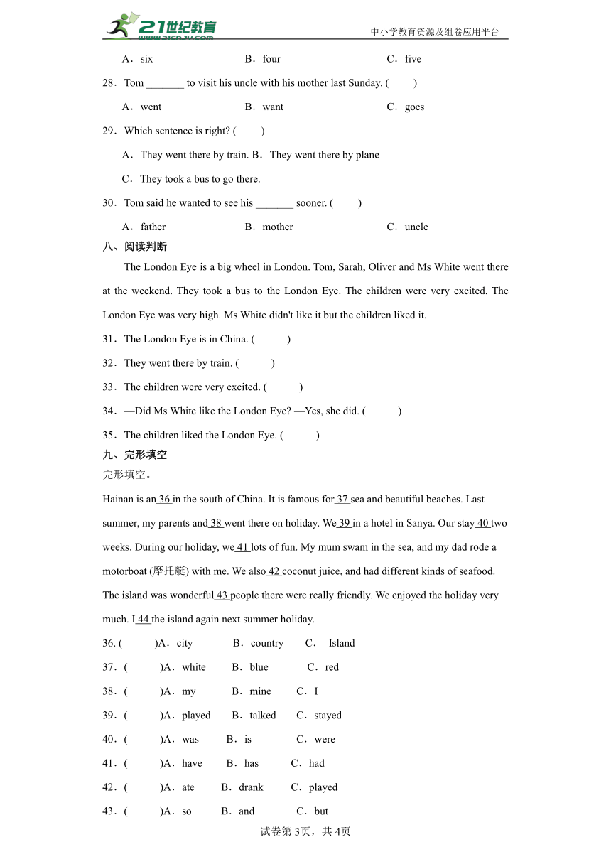 Module 3 易错题检测卷-小学英语五年级上册 外研版（三起）（含答案）