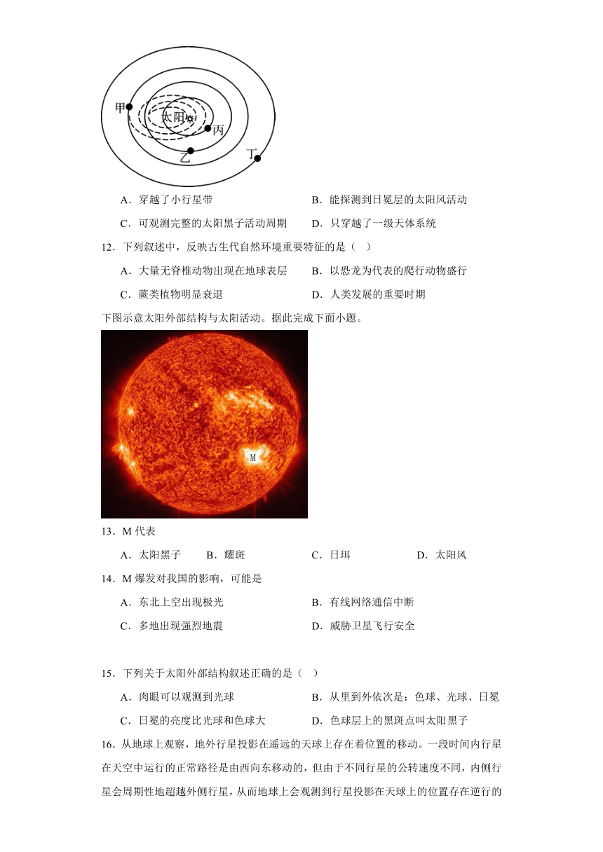 河南省部分中学2023-2024学年高一上学期开学考试地理试题（含答案）