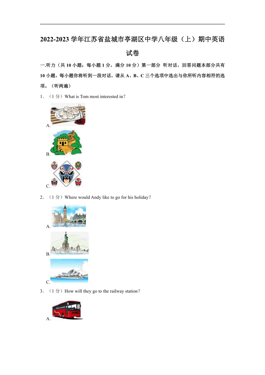2022-2023学年江苏省盐城市亭湖区中学八年级（上）期中英语试卷（含答案）