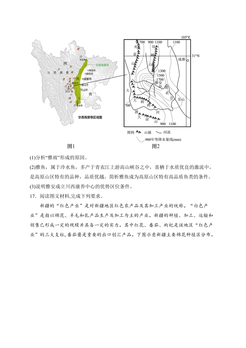2024届新高考地理精英模拟卷【山东版】（解析版）