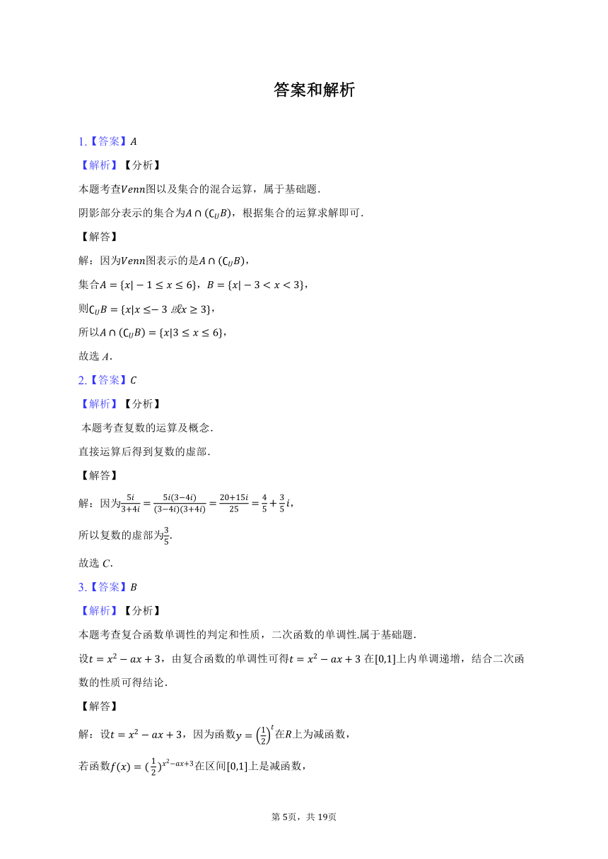 2023-2024学年江苏省南通市高三上学期期初质量监测数学联考试题（含解析）