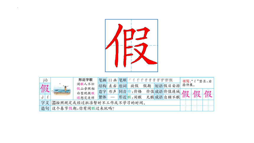 2《花的学校》课件(共35张PPT)