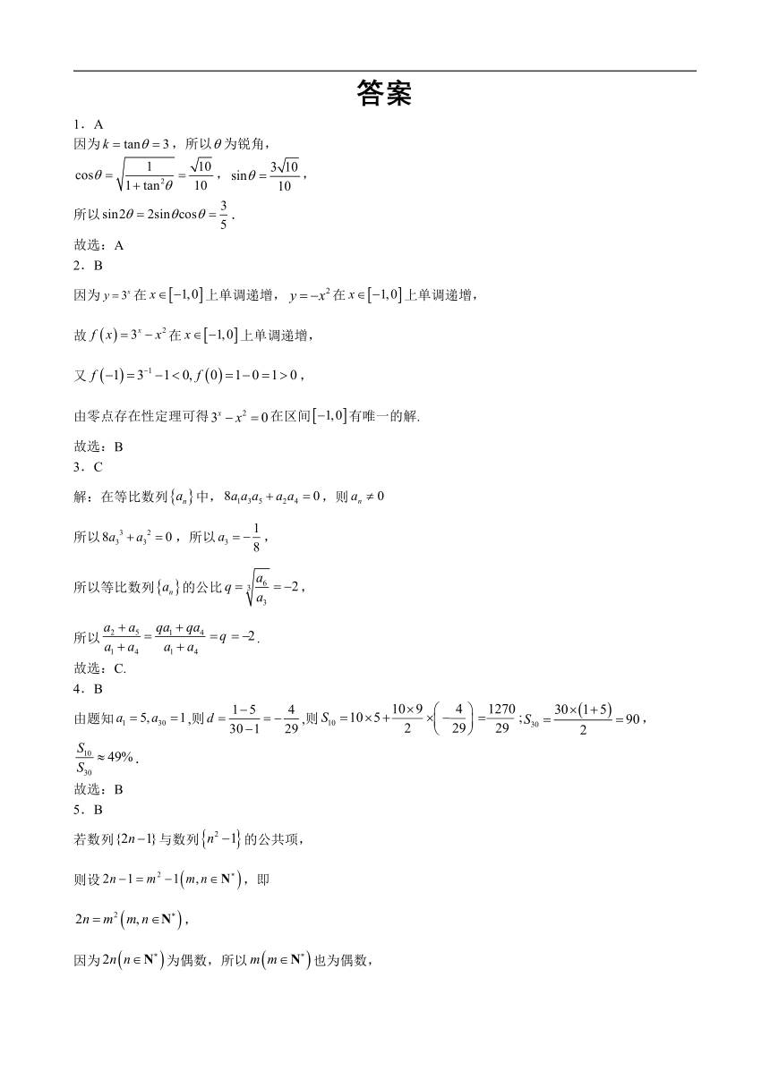 江西省赣州市全南县2023-2024学年高三上学期开学考试数学试题（含解析）